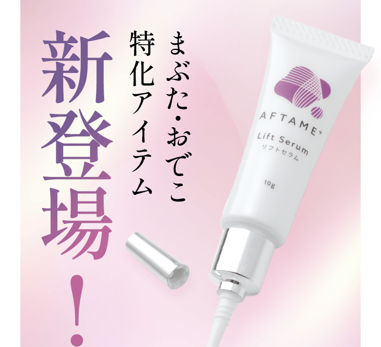 aftame nissen image